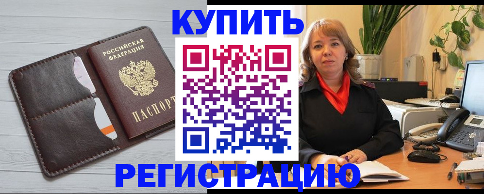 прописка законно в Крыму