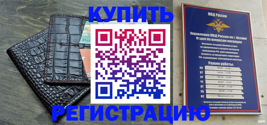 прописка в квартире в Крыму