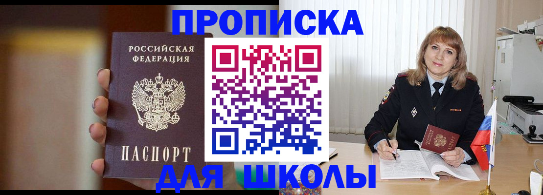 регистрация для дет. сада в Крыму