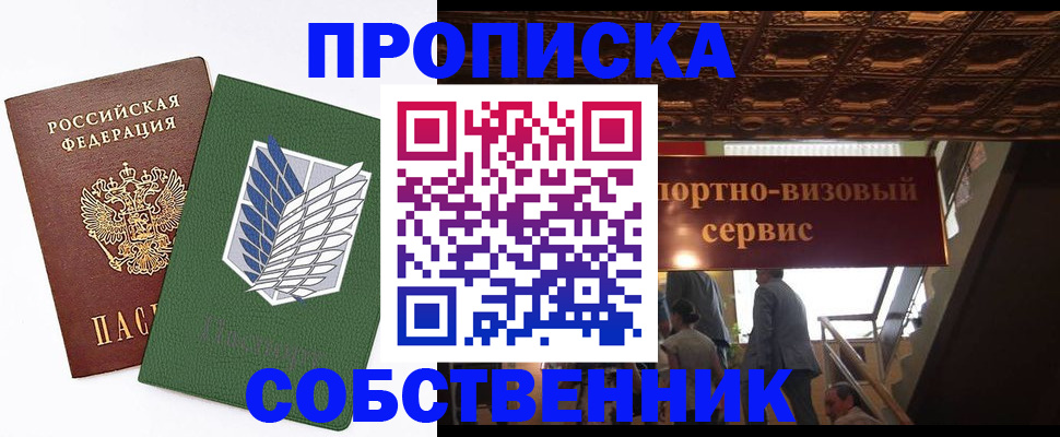 регистрация для школы в Крыму