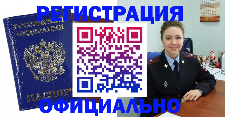 регистрация для дет. сада в Крыму