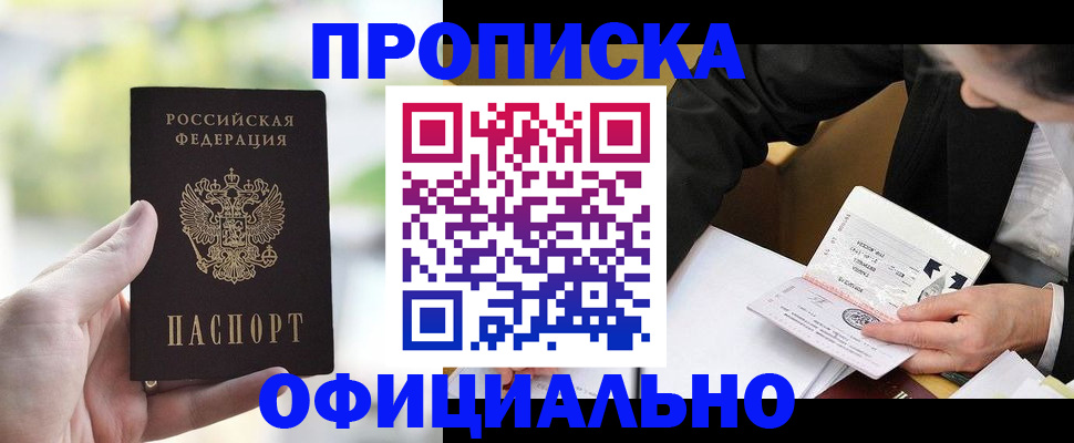 регистрация для дет. сада в Крыму