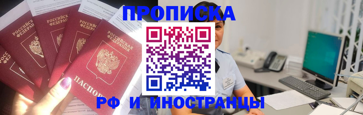 временная регистрация в квартире в Крыму