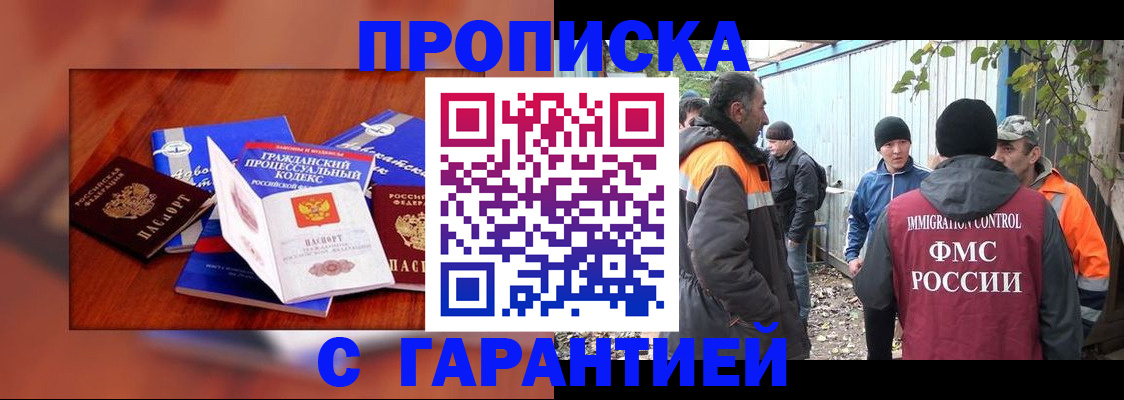 прописка для кредита в Крыму